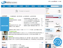Tablet Screenshot of gcoaching.cn